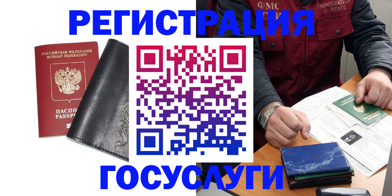 прописка для военкомата в Алтае